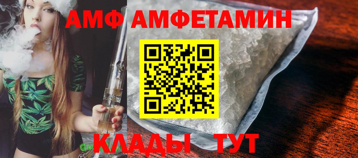 Amphetamine VHQ Осинники