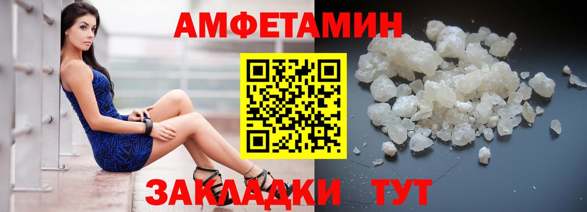 АМФЕТАМИН 97%  Амфетамин  Осинники  Вход с VPN 