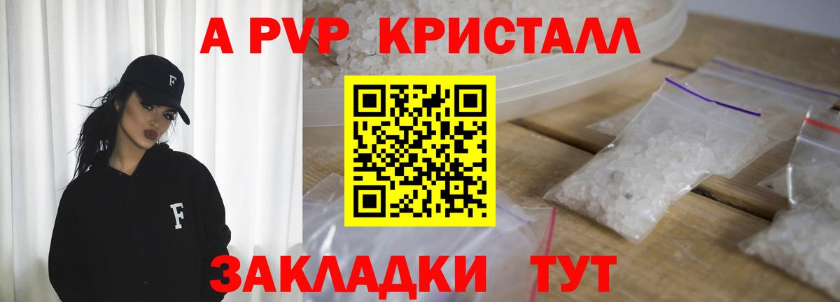 Осинники  Alpha PVP Соль  А ПВП VHQ  Alfa_PVP  Вход с VPN  Alpha PVP СК 