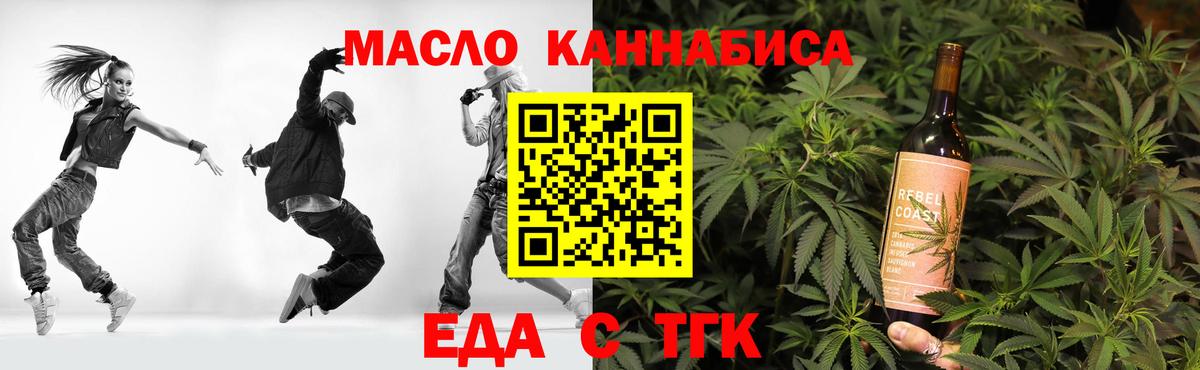 Осинники  Cannafood марихуана  Вход с VPN 