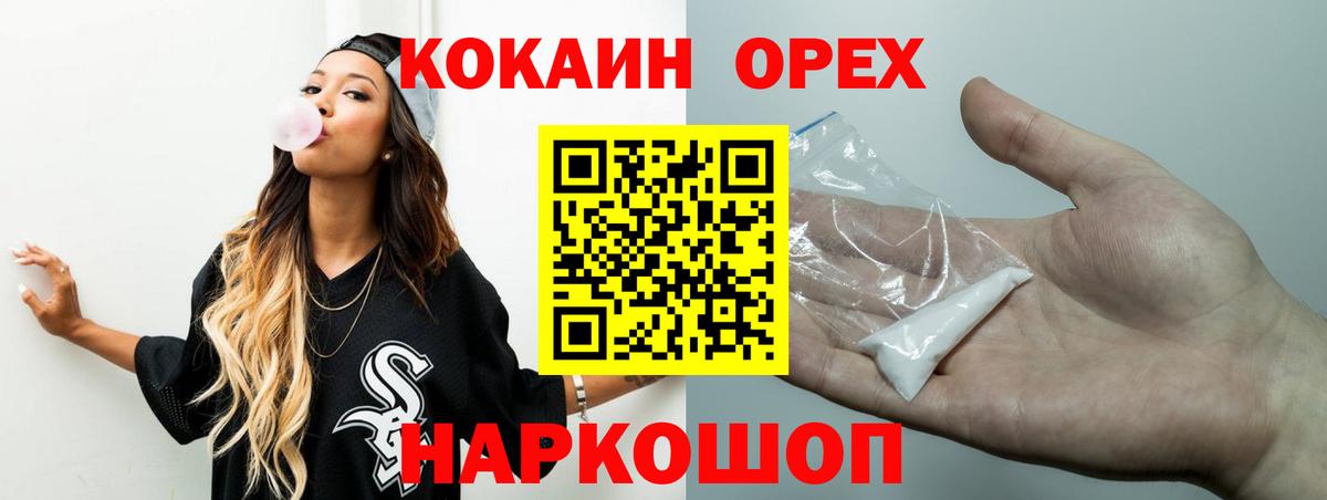 Осинники  КОКАИН Перу  Кокаин Columbia  Кокаин  Вход с VPN 