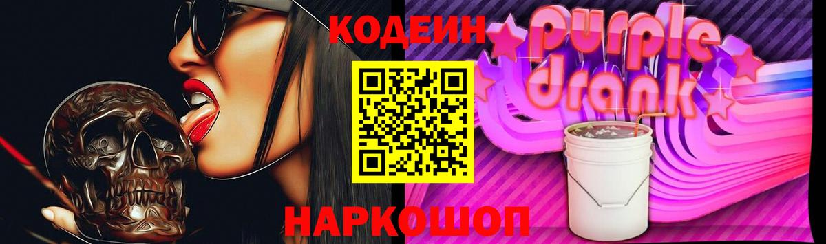 Codein напиток Lean (лин)  Кодеин напиток Lean (лин)  Осинники  Вход с VPN 
