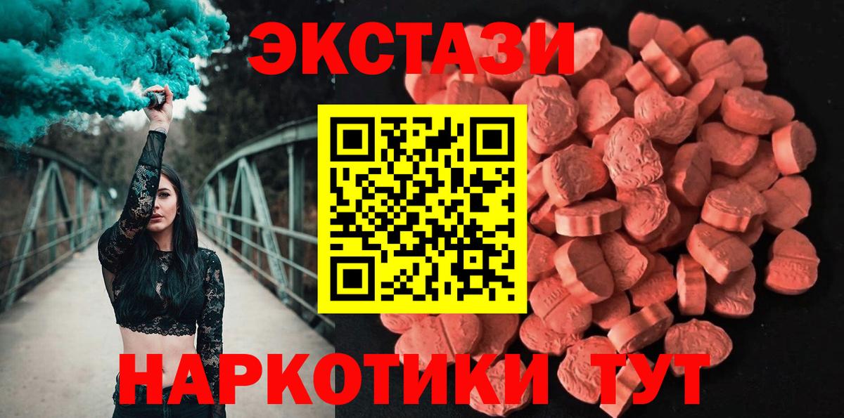 ЭКСТАЗИ  Ecstasy 280мг  ЭКСТАЗИ ешки  Вход с VPN  Осинники 