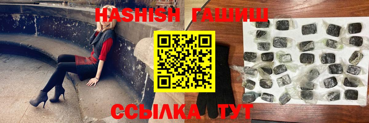ГАШ VHQ  Гашиш гашик  Осинники  Гашиш  Вход с VPN 