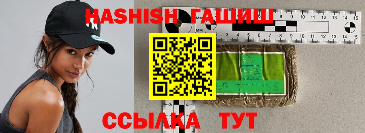 ГАШИШ hashish Осинники