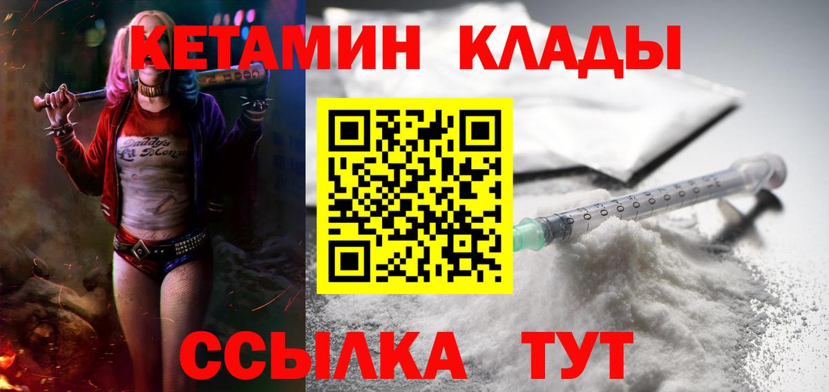 Кетамин ketamine  Вход с VPN  Кетамин ketamine  Осинники 