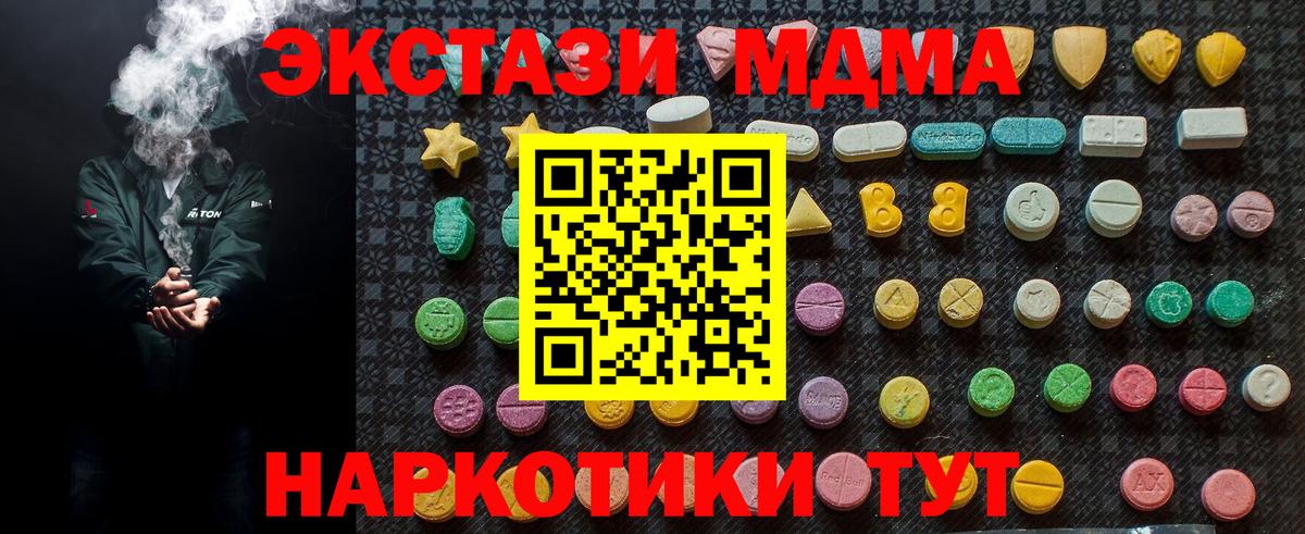 МДМА кристаллы Осинники