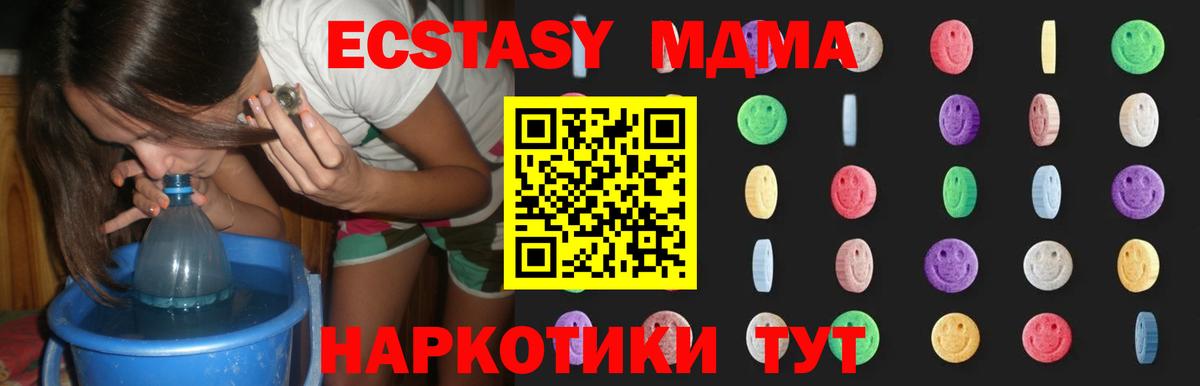 МДМА VHQ  Вход с VPN  МДМА  MDMA VHQ  Осинники 