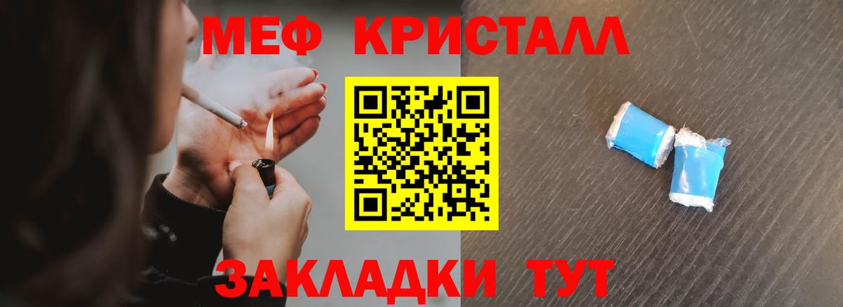 Меф VHQ  Меф мука  Осинники  Вход с VPN 