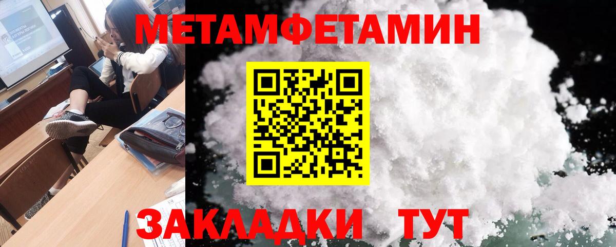 Метамфетамин винт Осинники