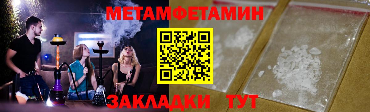 Осинники  Первитин мет  Вход с VPN 