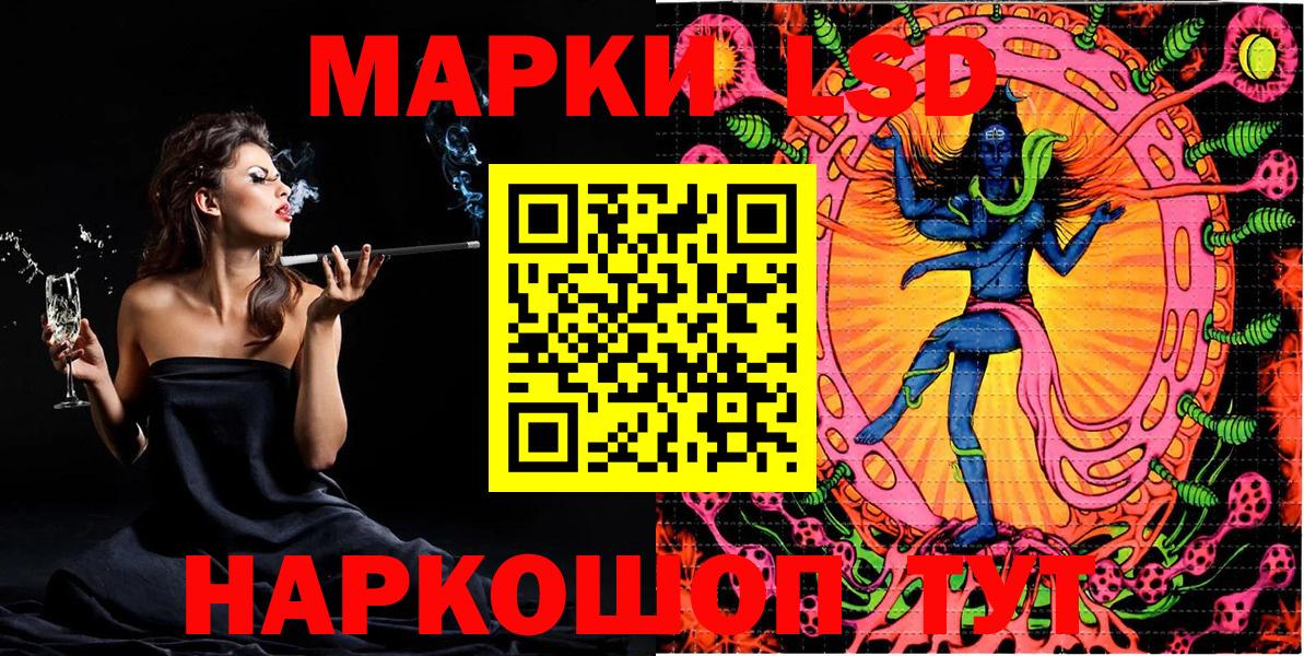 Марки 25I-NBOMe 1,5мг Осинники