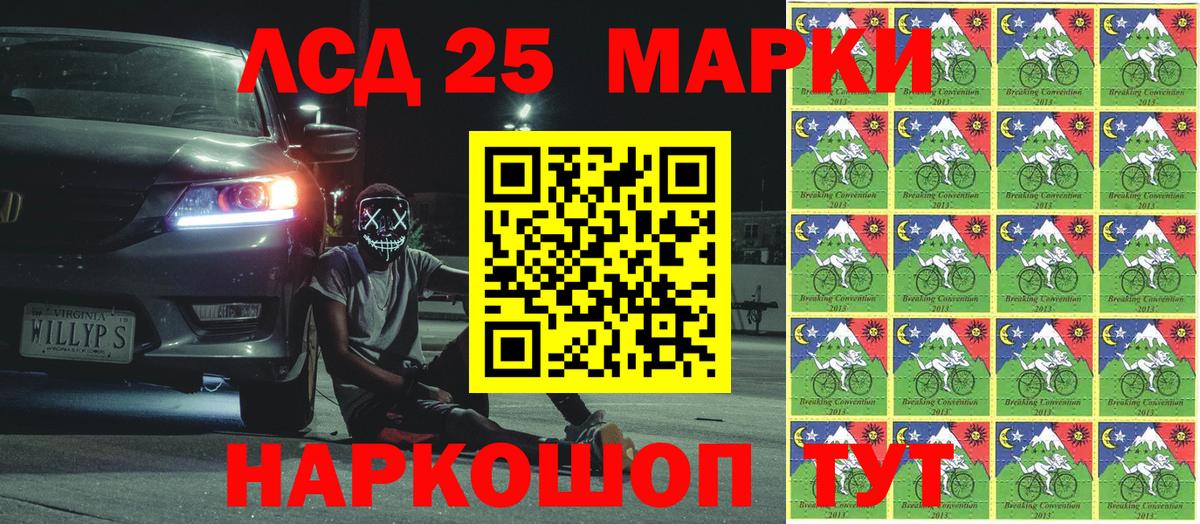 Марки 25I-NBOMe 1500мкг  Вход с VPN  Осинники 