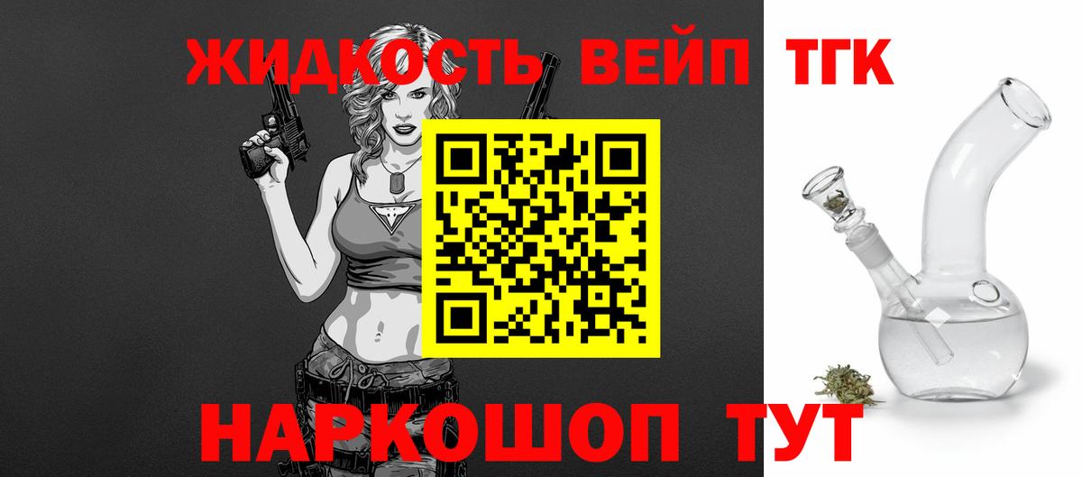 ТГК гашишное масло Осинники