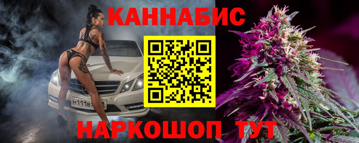 Марихуана конопля Осинники